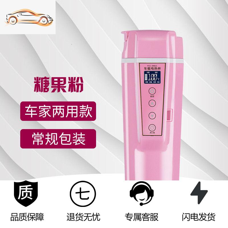车载烧水壶汽车用电热水杯保温智能温控旅行烧开水神器12V24V通用车载杯_512 400ML粉色款(车家两用) 默认尺寸