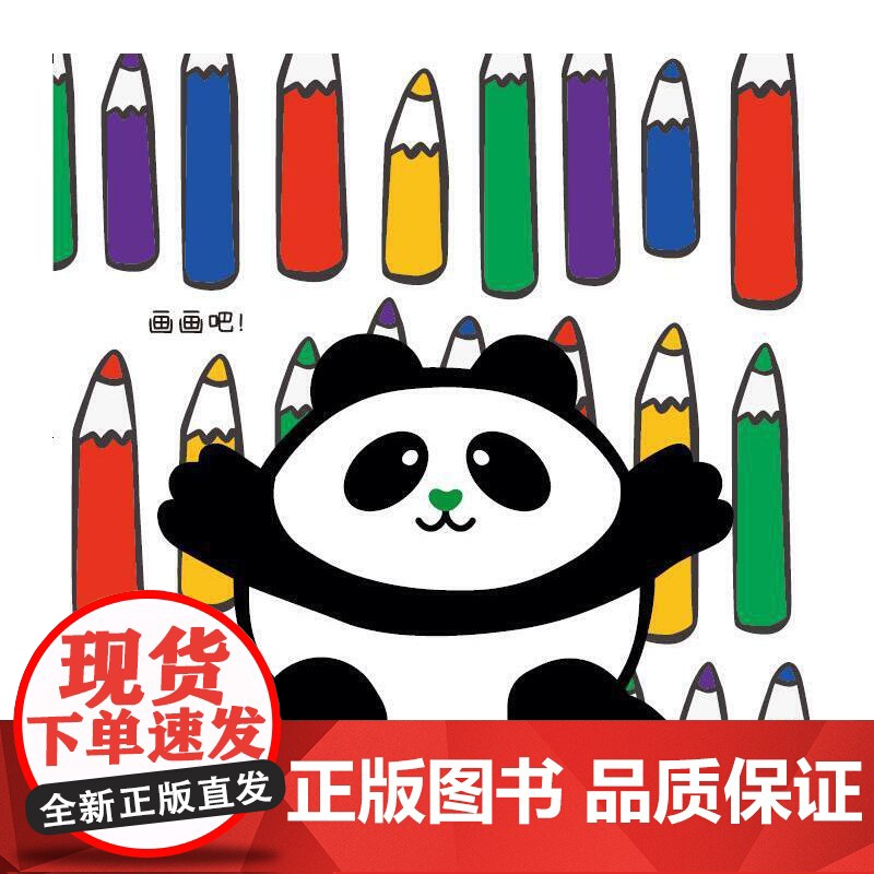 可爱的大熊猫:大熊猫,小画家高清大图