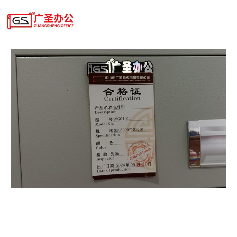 GS广圣 文件柜中二斗柜铁皮柜资料柜 WG01011 个高清大图