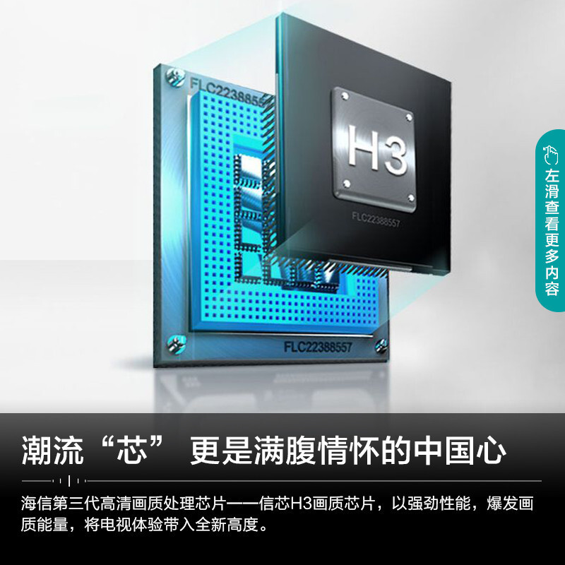 海信电视85A7F