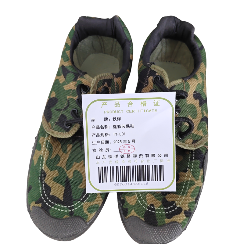 铁洋 迷彩劳保鞋 TY-L01 双高清大图