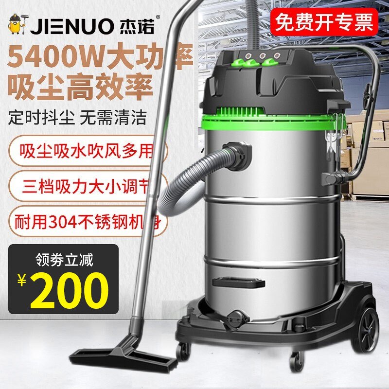 杰诺工业吸尘器干湿两用大功率大型桶式吸尘器 筒式吸水商用酒店宾馆洗车场工厂车间5400W 80升 可自动抖尘