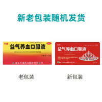 万通 益气养血口服液10ml*10支万通益气养血口服液益气养血口服液万通益气养血气短心悸气血不足面色不华乏力