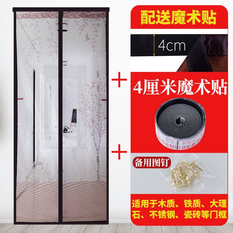 磁性纱门打孔纱窗夏季卧室新款自吸防苍蝇免魔术贴防蚊虫门帘家用