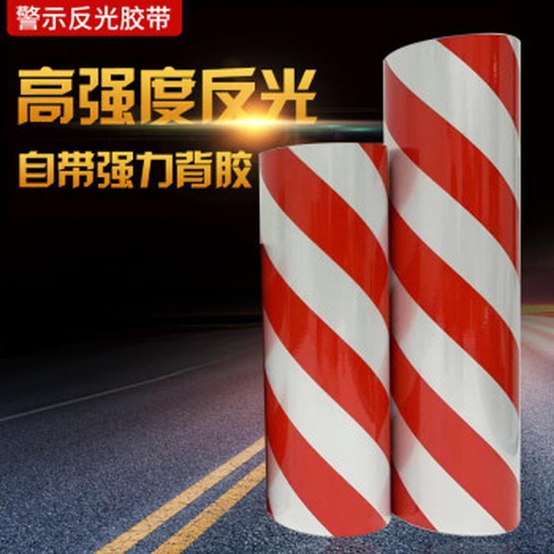 警示反光贴反光膜红白斜纹100cm*45米 单位/卷