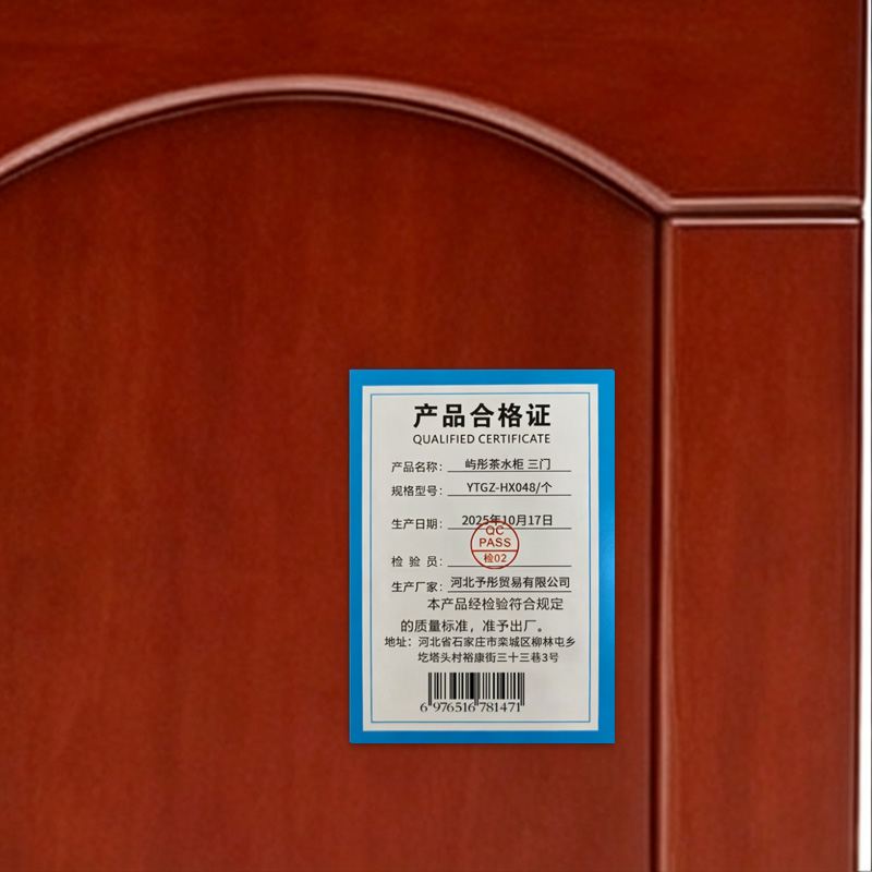 屿彤茶水柜 三门YTGZ-HX048/个高清大图