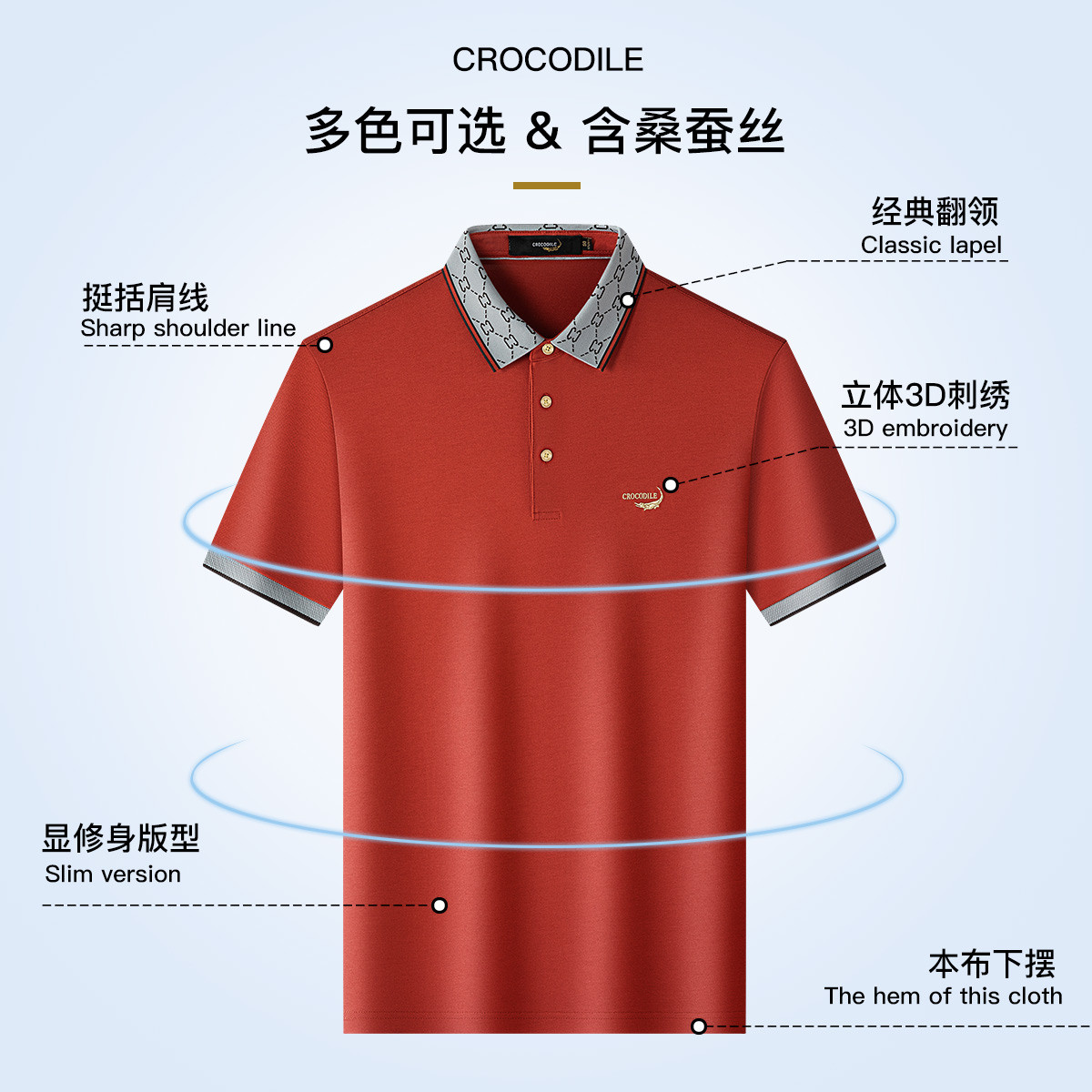 鳄鱼恤CROCODILE 男士POLO衫商务休闲短袖干练修身版型透气速干科技面料高清大图