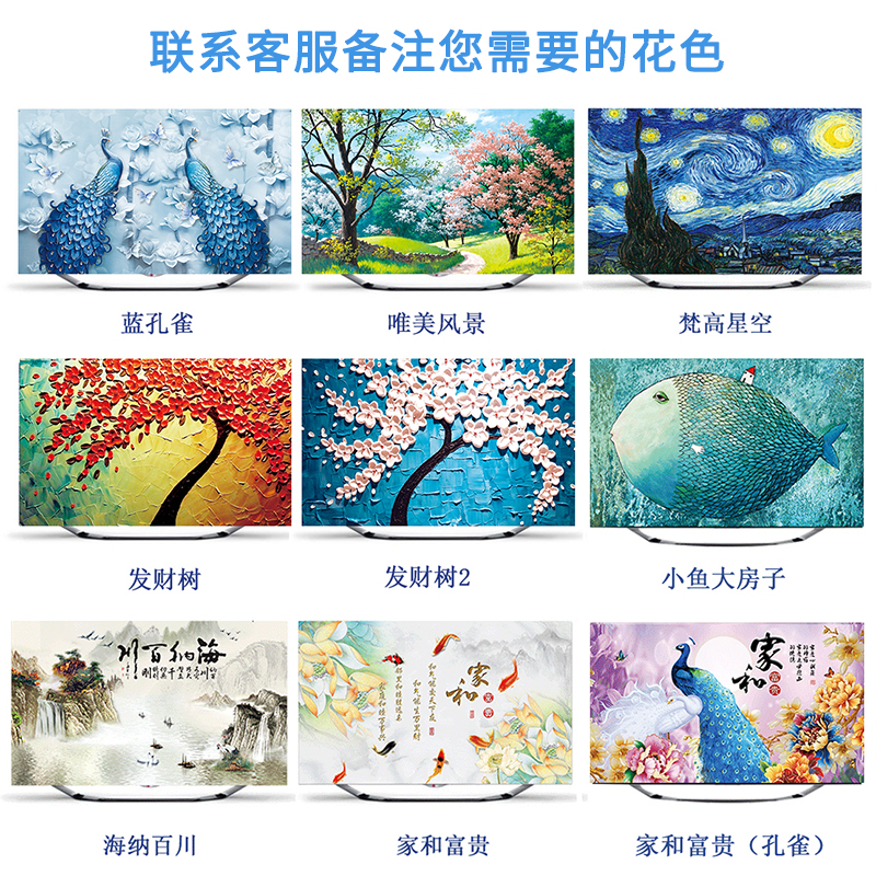 幸福派 电视罩防尘罩套简约现代曲面电视机罩挂式液晶客厅50英寸52英寸 041发财树2 50-52寸(118*70cm)高清大图