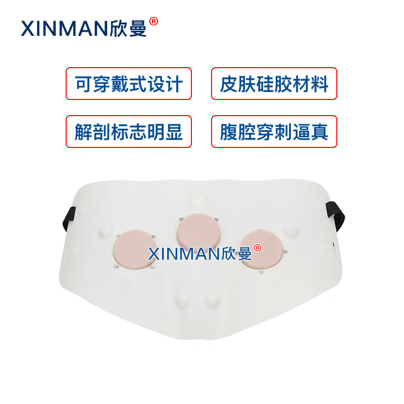 欣曼科教 穿戴式战救技能模拟训练组合模块 血气胸穿刺 环甲膜穿刺 腹腔穿刺 膀胱穿刺XM-ZSM5A高清大图