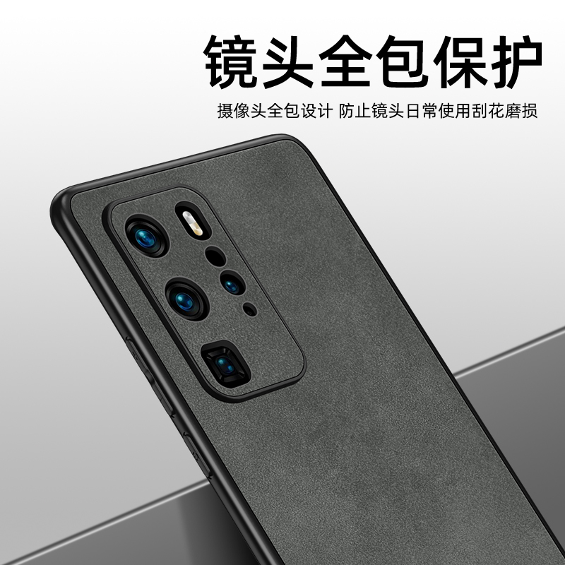 华为p40pro手机壳 p40 pro+保护套新款轻薄小羊皮镜头全包商务素皮防摔软外壳