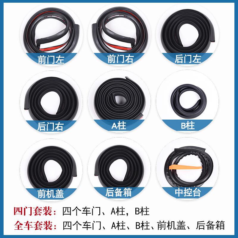 2020/21款现代全新名图全车密封条隔音条专用车门窗加装防尘降噪胶条改装GLS