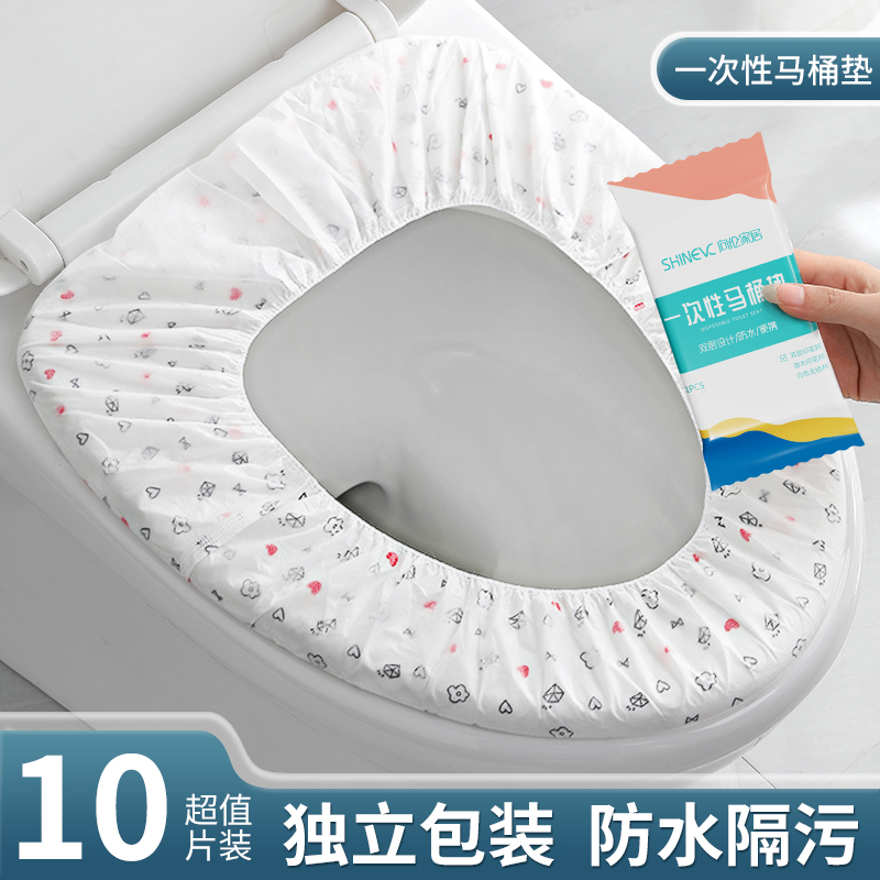 [补贴10%]一次性马桶垫坐垫独立包装全覆盖旅行旅游用品神器酒店马桶套高清大图
