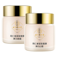 同仁堂紧致淡纹润养护肤4件套紧致淡皱纹补水保湿提亮肤色细滑提拉(水+乳液+日霜+晚霜)