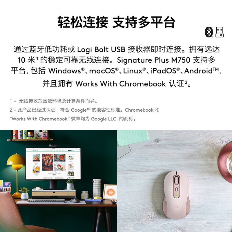 罗技(Logitech)M750无线蓝牙办公鼠标双模轻音粉色女生笔记本-白色