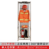 [一鹏]战斗消防服衣架304不锈钢可旋转1人位挂衣架救援队快速换装架
