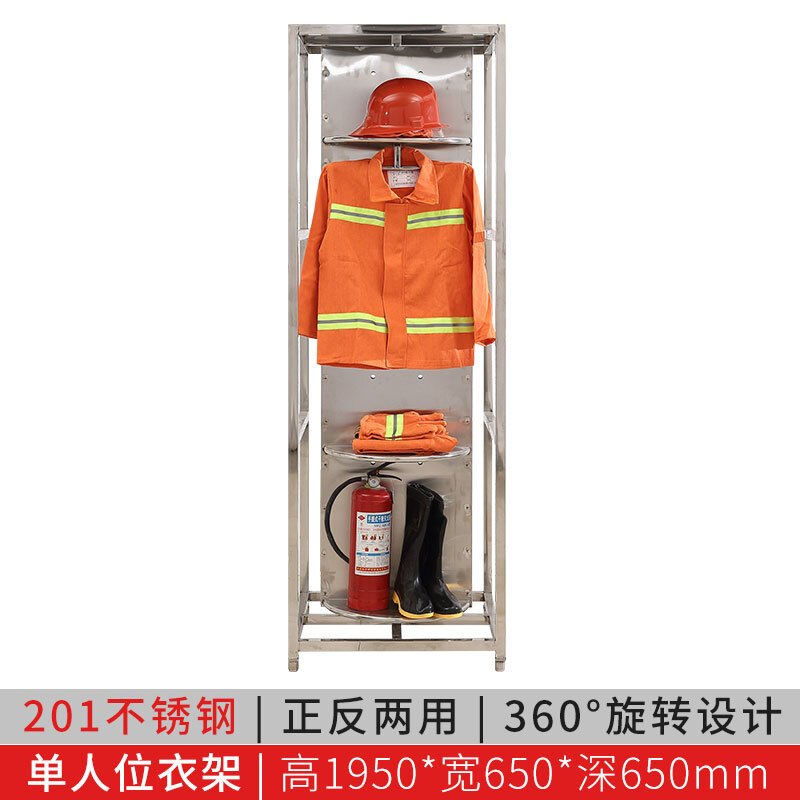 [一鹏]战斗消防服衣架304不锈钢可旋转1人位挂衣架救援队快速换装架
