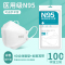 蓝湾贝舒限量购款非灭菌白色N95柳叶型[医用防护]口罩100只(20只/袋)