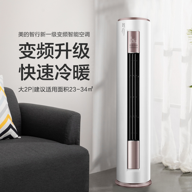 美的KFR-51LW/BDN8Y-YH200(1)A大2匹变频一级能效 立式圆柱客厅空调