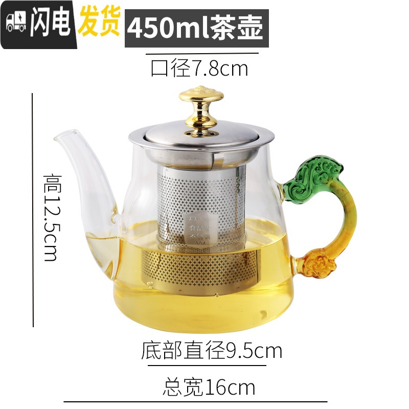 三维工匠玻璃茶壶单壶可高温过滤网加厚泡茶壶防爆花茶壶套装明火家用煮茶 [锥型]绿玉把单壶茶具