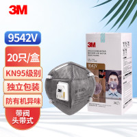 3M KN95活性炭口罩9542V 呼吸阀头戴式透气 防颗粒物防雾霾PM2.5 针织带 20只/ 盒（1盒）