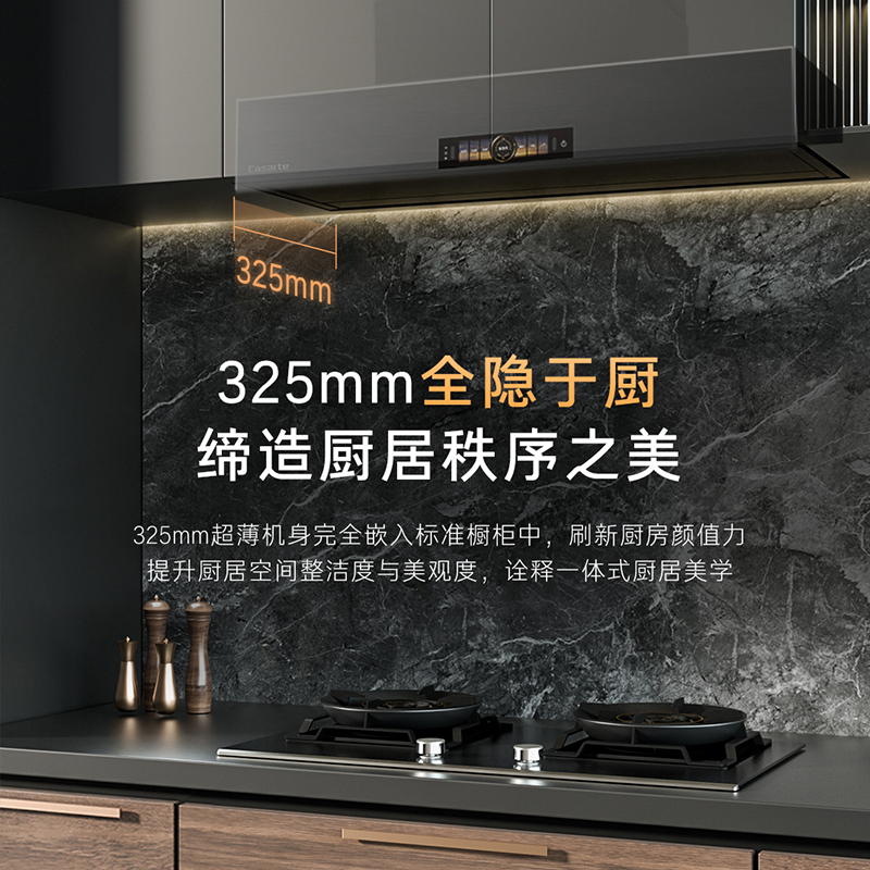 海尔卡萨帝CXW-358-CCSUD超薄油烟机一级能效30m³/min智慧恒风技术不锈钢面板高清大图