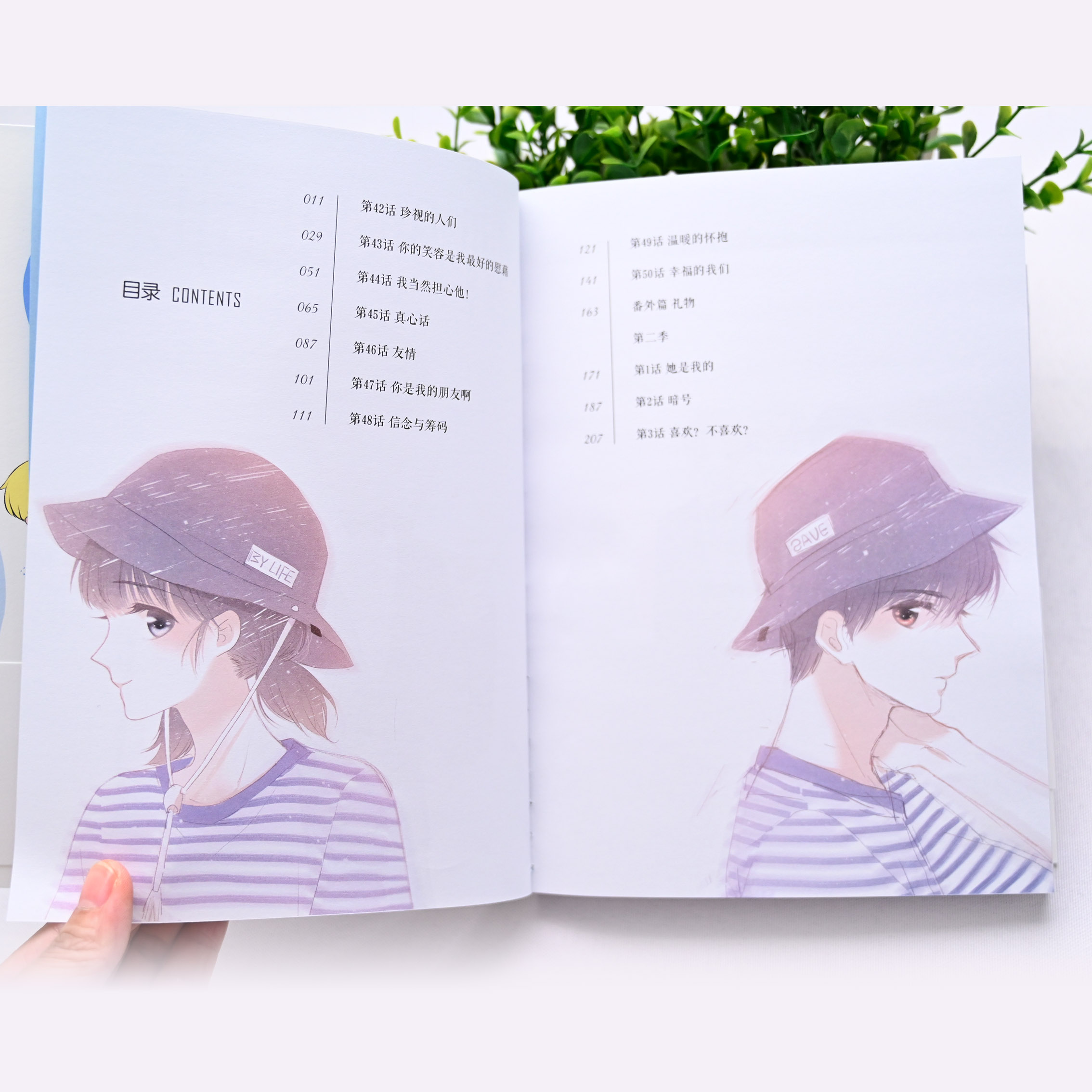 [正版]随机特签版 怦然心动4 kid岁 快看漫画伟大的安妮监制 甜美的咬痕猫妖的诱惑青春文学纯爱温情暖心治愈系绘本漫画高清大图