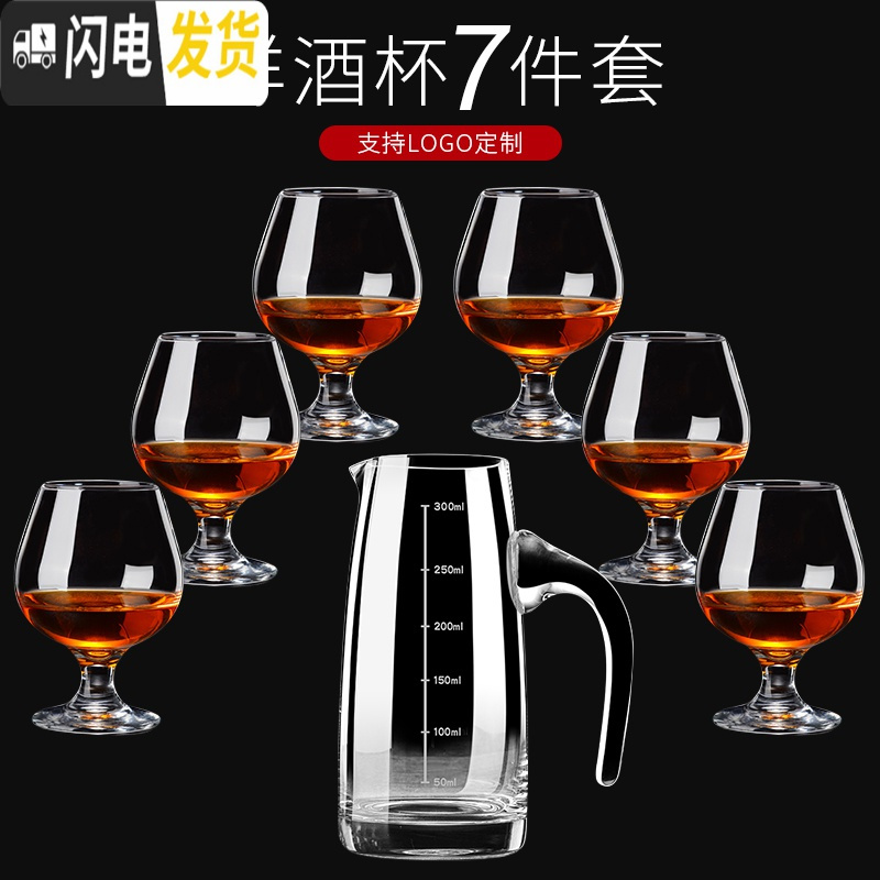 三维工匠创意欧式红酒杯家用6只装水晶玻璃白兰地杯洋酒杯威士忌酒杯套装 160六只装+300分酒器(水晶)