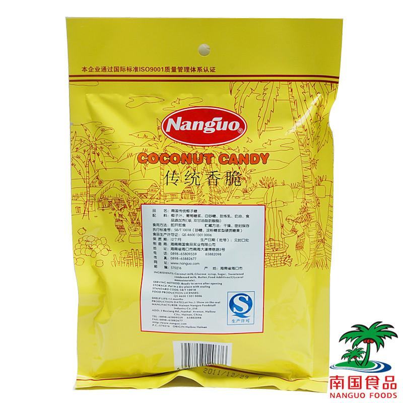南国食品 糖果零食 传统大粒糖200g/袋高清大图