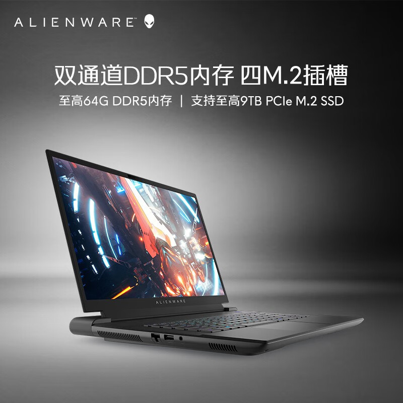 [Cherry键盘]外星人ALIENWARE 全新13代酷睿i9 16英寸高端游戏本 32G 1TB RTX4070 2.5K屏 240Hz高刷屏笔记本电脑 M16-R1973CB