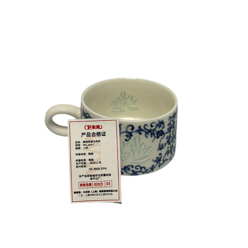 卫未来 咖啡杯碟马克杯 二件 套高清大图