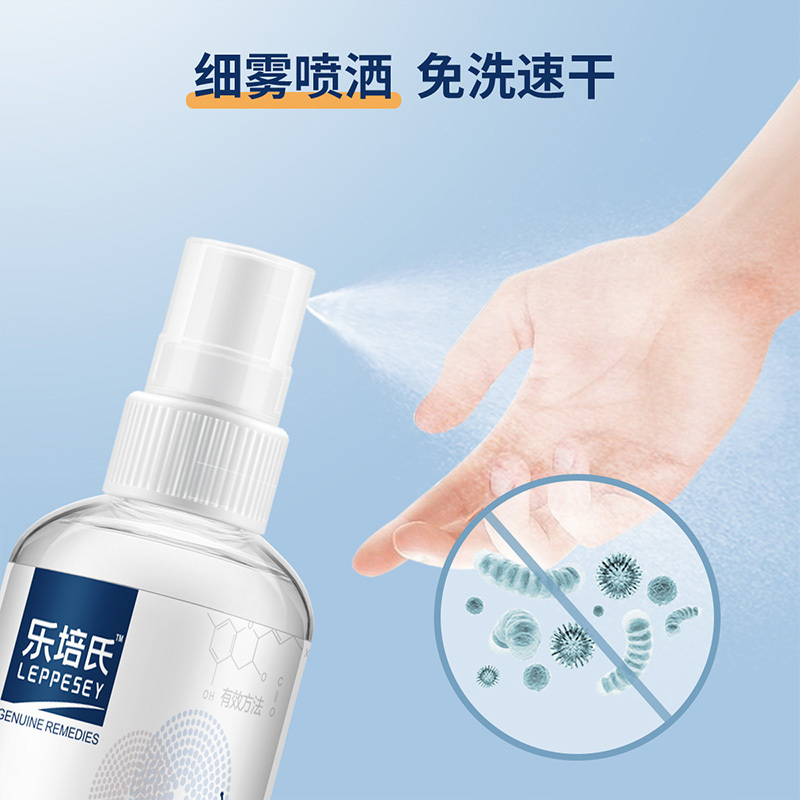 子初·乐培氏 酒精±75% 消毒液家居用皮肤消毒酒精50ml/瓶