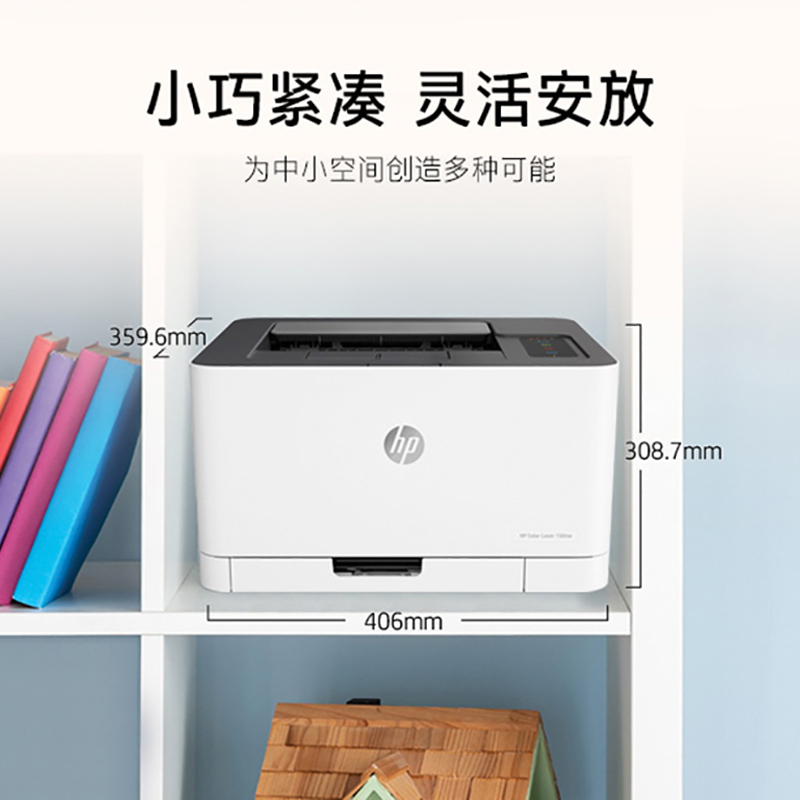 惠普(HP)150NW无线彩色激光打印机惠普激光打印机家用打印机激光彩色打印机作业打印机居家办公打印机无线激光打印机惠普家用作业打印机学生打印机无线彩色打印替代154NW 标准配置