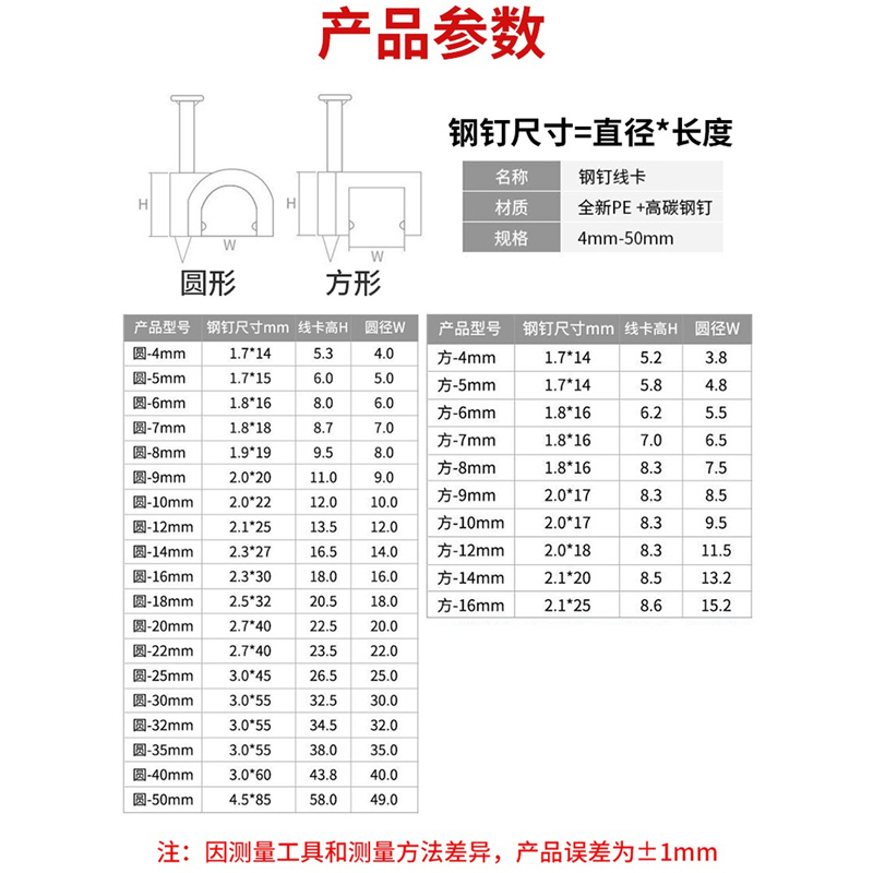 企采严选 线卡子6mm