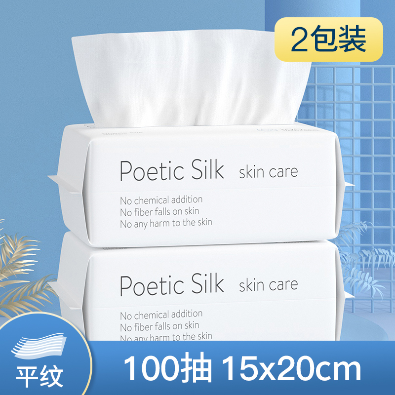 2包装小平纹-诗帛洗脸巾女一次性纯棉洁面巾洗面擦脸巾压缩无菌毛巾美容抽取式