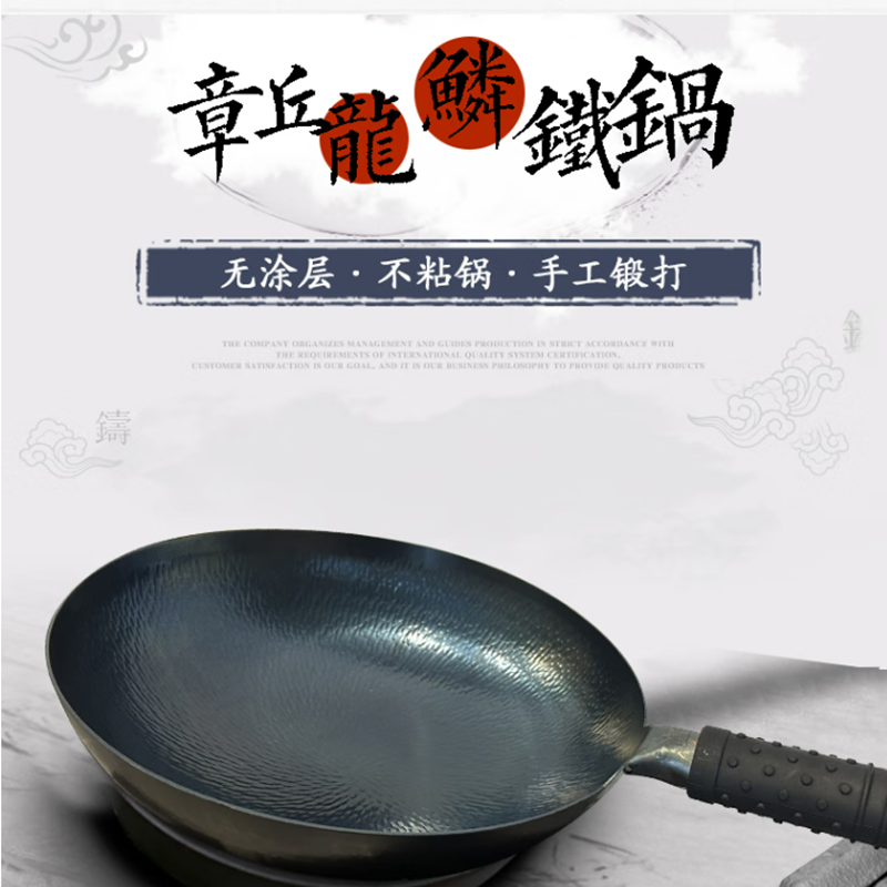 金卫德章丘铁锅-国泰民安