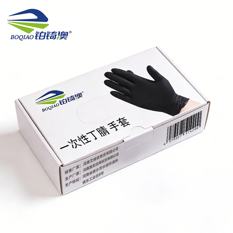 铂锜澳 一次性丁腈手套(黑色)/100条/包 均码/条高清大图