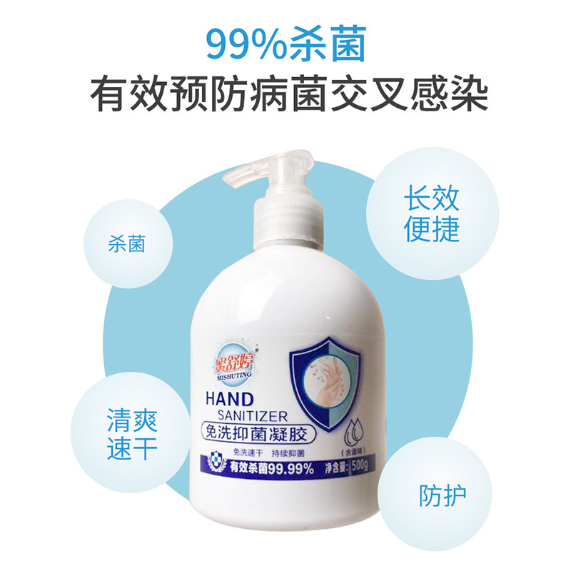 [苏宁优选]蜜舒婷消毒液免洗洗手液凝胶抑菌速干手免水500ml