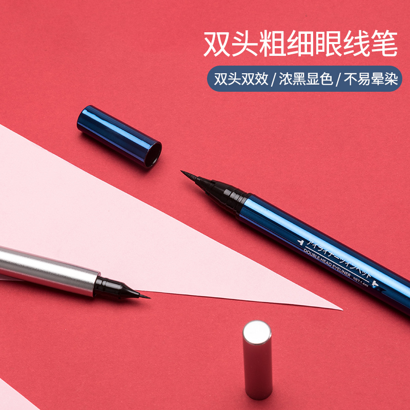 名创优品(miniso) 彩色双头粗细液体眼线笔防水防汗新手[黑色]