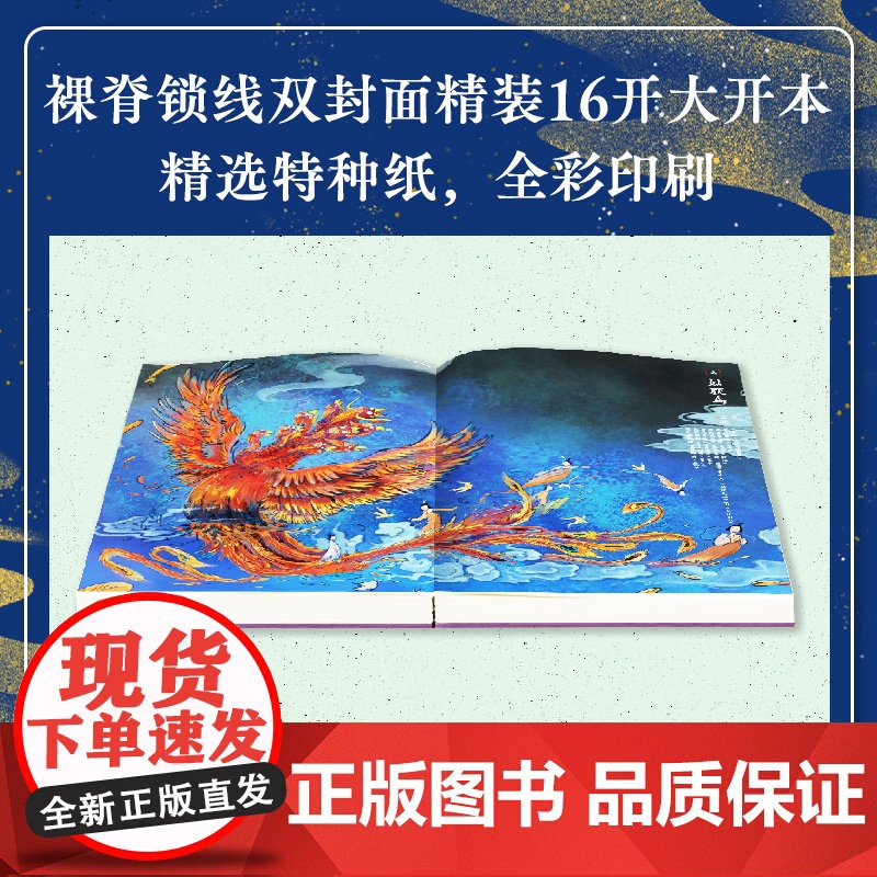 讲了很久很久的中国妖怪故事 1+2 2本套 妖怪 传统文化 民间传说 传说 中国妖怪 奇幻 志怪 百鬼夜行 北京科学技高清大图