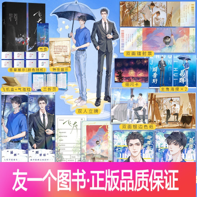 [正版] 签章版 飞灰 余酲经典虐心之作 暴躁年下明星x单纯小傻子 《落池》系列文 青春文学都市双男主纯爱文 魅丽