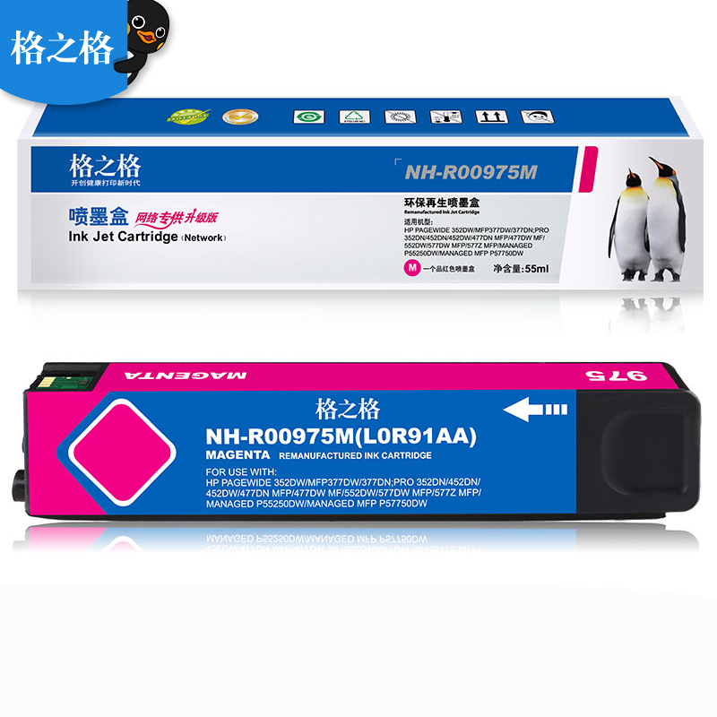 [精选]格之格 975A红色标准容量墨盒 3000页 适用惠普X452DN 452DW X477DN X577DW