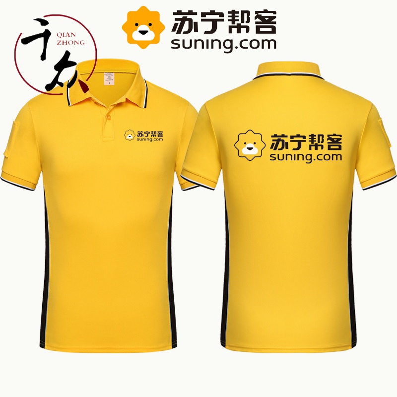 苏宁帮客黄色 xxl短袖