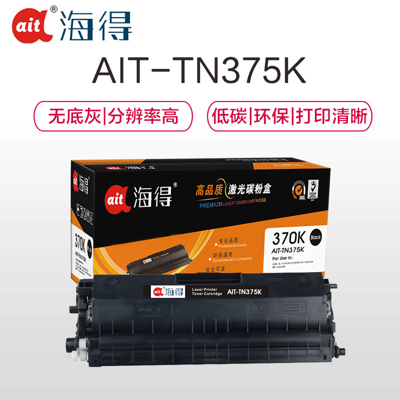 Ait海得 TN-370粉盒 专业版 AIT-TN375K黑色 适用兄弟HL-4150CDN DCP-9055CDN
