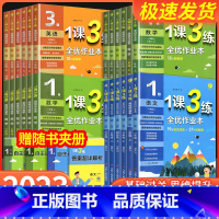 数学[人教版] 六年级上 [正版]实验班1课3练全优作业本一二年级三年级四五六年级上册下册语文数学英语全套人教版北师大小
