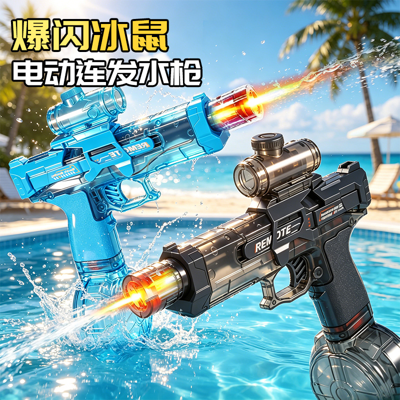 儿童电动连发玩具水枪炫酷发光玩具枪高清大图