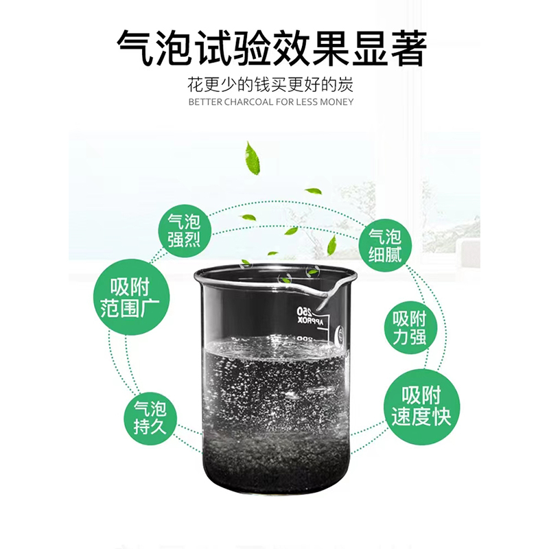 活性炭包除甲酫除味竹炭包1000g