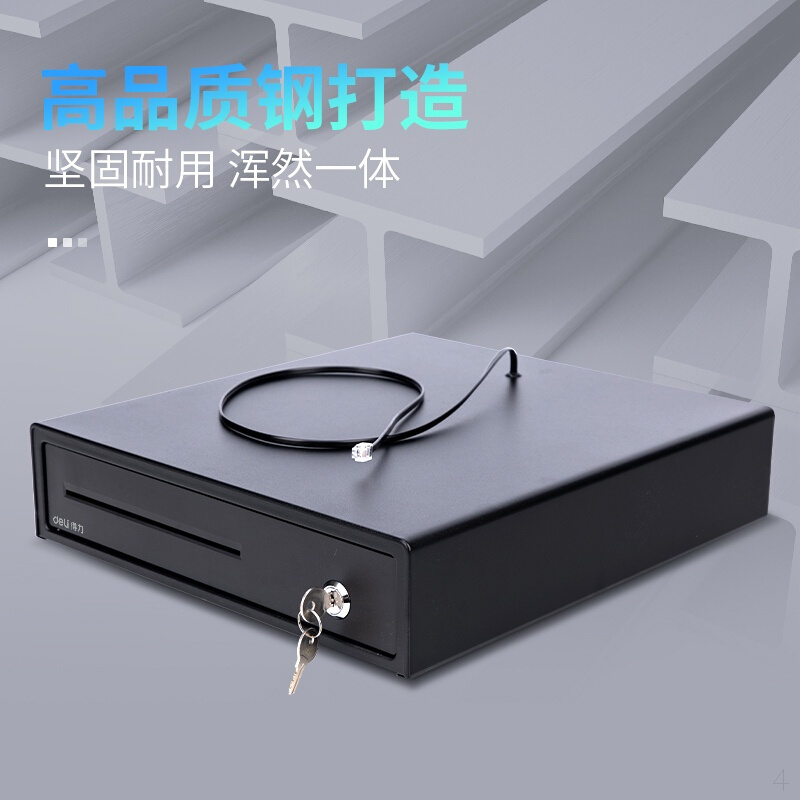 得力(deli)钱箱四格三档 收银箱收款箱 收银机钱箱可用钥匙开锁单独使用DL-335(TG)