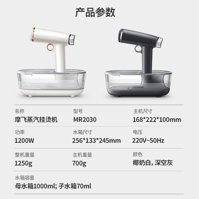 摩飞 手持挂烫机家用蒸汽杀菌除菌烫斗小型熨烫机 便携旅行出差迷你熨衣服神器 MR2030 黑色(单位:台)