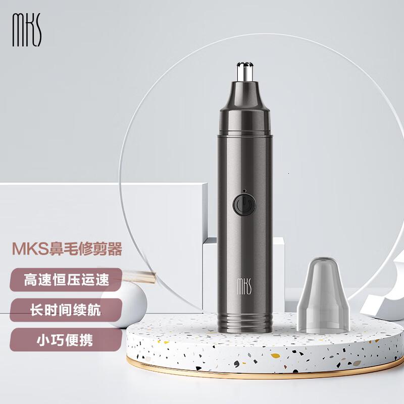mks美克斯电动鼻毛修剪器充电式鼻毛剪迷你便携男士刮鼻毛神器送女朋友NV8618E黑色高清大图