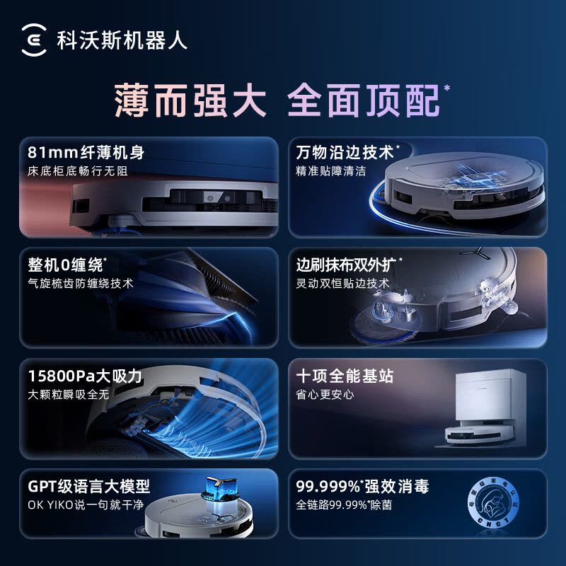 科沃斯T50 PRO扫地机器人扫拖一体自动清洗洗地机智能家用双机械臂毛发0缠自动集尘-上下水版本官方旗舰正品图片